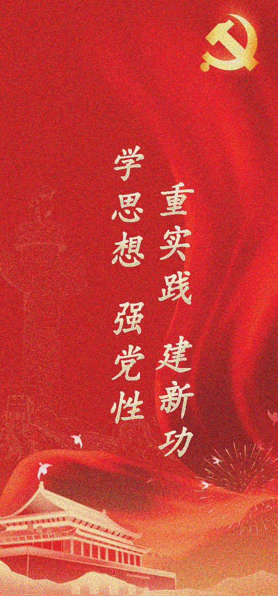 学习贯彻习近平新时代中国特色社会主义思想