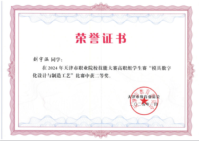 喜报！我院2名同学获技能大赛保送升本资格