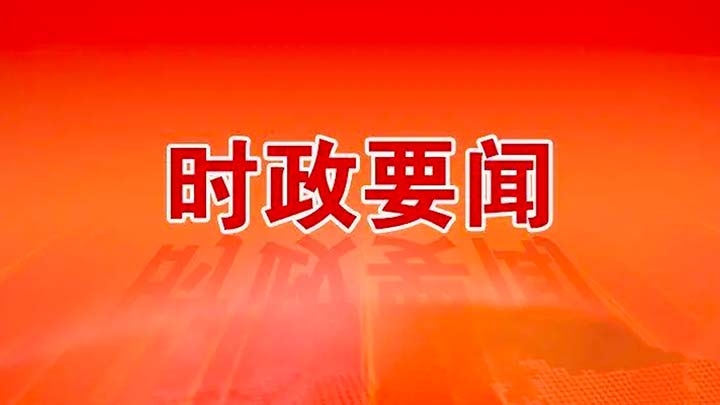 李克强主持召开国务院常务会议
