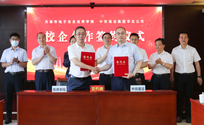 学院党委书记王喜华一行走访中铁建设集团有限公司华北分公司并签署校企合作协议