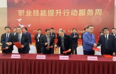 职业技能提升，我们在行动