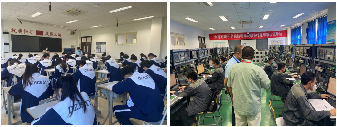天津市电子信息技师学院