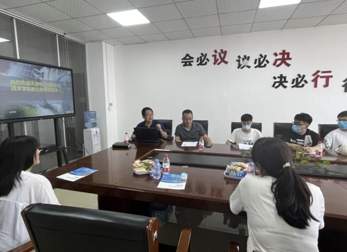 天津市电子信息技师学院