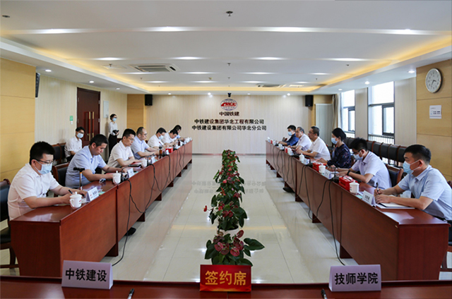 天津市电子信息技师学院
