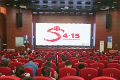 我院召开2020-2021年度第二学期教职工安全教育培训 暨“4.15”全民国家安全教育培训