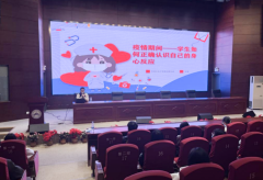 我院学生处开展心理健康教育主题讲座