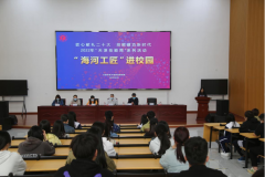 “匠心献礼二十大，技能建功新时代”—“海河工匠”进校园活动在我院顺利举办