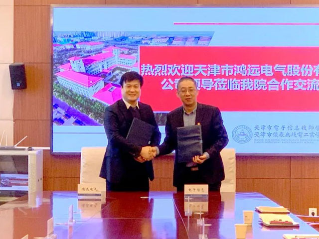 天津市电子信息技师学院
