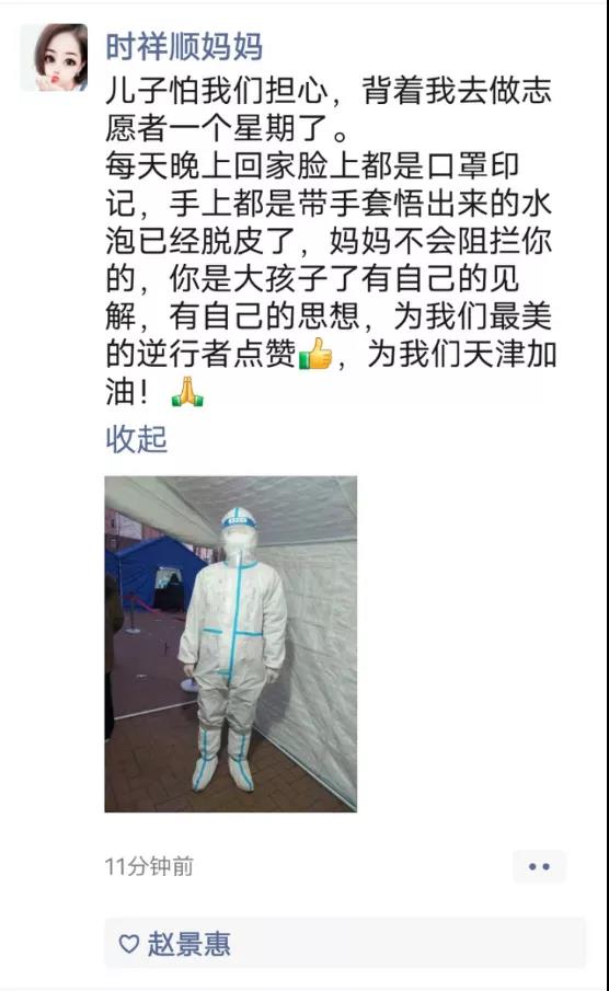 天津市电子信息技师学院