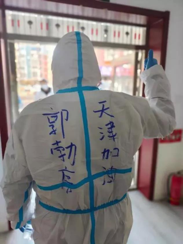 天津市电子信息技师学院