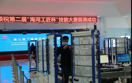 天津市电子信息技师学院