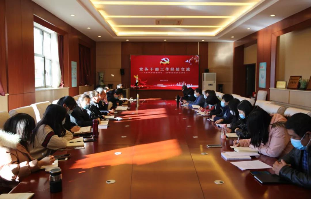 天津市电子信息技师学院
