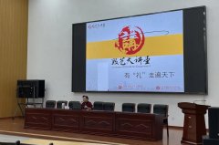 学院举办教师形象礼仪培训