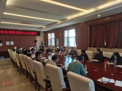 学院召开财务预算及相关业务解析会议