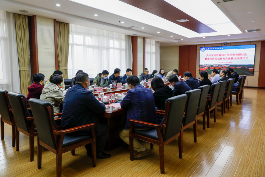 天津市电子信息技师学院