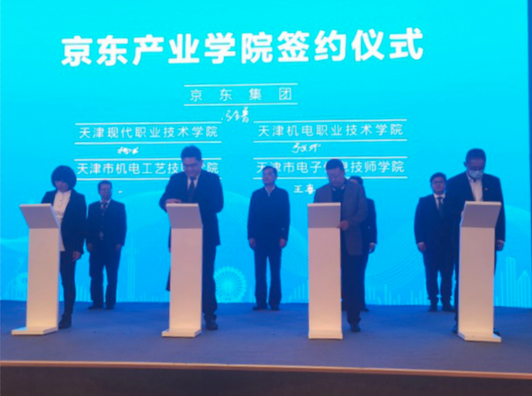 天津市电子信息技师学院