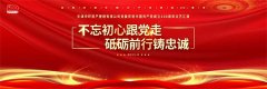 不忘初心跟党走 砥砺前行铸忠诚——中环资管公司党委举行庆祝建党100周年文艺汇演
