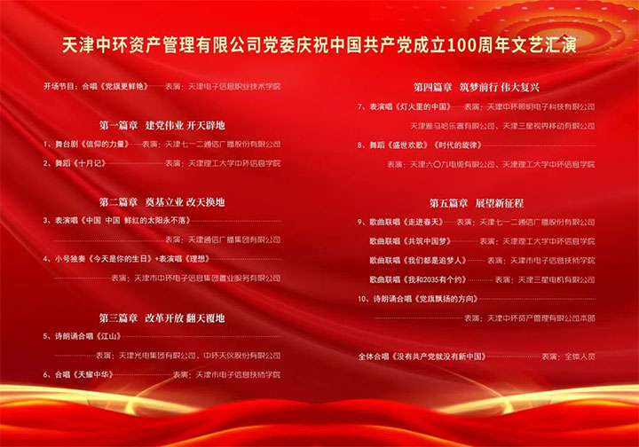天津市电子信息技师学院