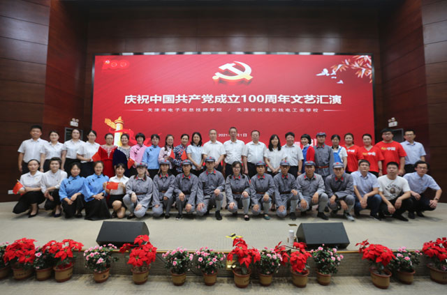 天津市电子信息技师学院