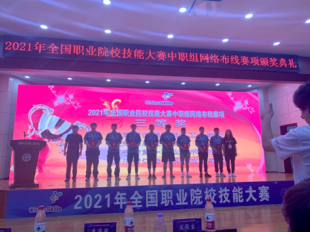 天津市电子信息技师学院