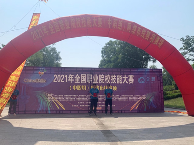 天津市电子信息技师学院