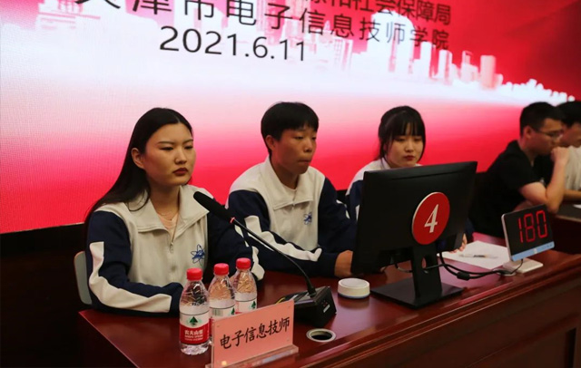 天津市电子信息技师学院