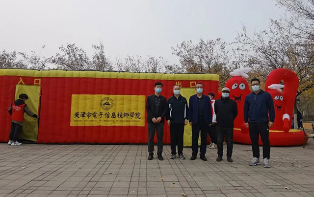 天津市电子信息技师学院