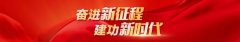 习近平在中共中央政治局第三次集体学习时强调 切实加强基础研究 夯实科技自立自强根基