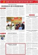 天津日报:以赛锻技能 传承报国路——世界技能大赛选手张洪豪夺银记