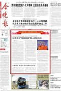 今晚报:天津选手张洪豪在世界技能大赛2022年特别赛中斩获银牌 让青春在“技能报国”路上绽放光彩
