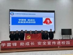 我院开展新生实训安全教育培训