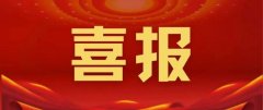 【喜报】天津市电子信息技师学院荣获“天津市职业教育先进单位”称号