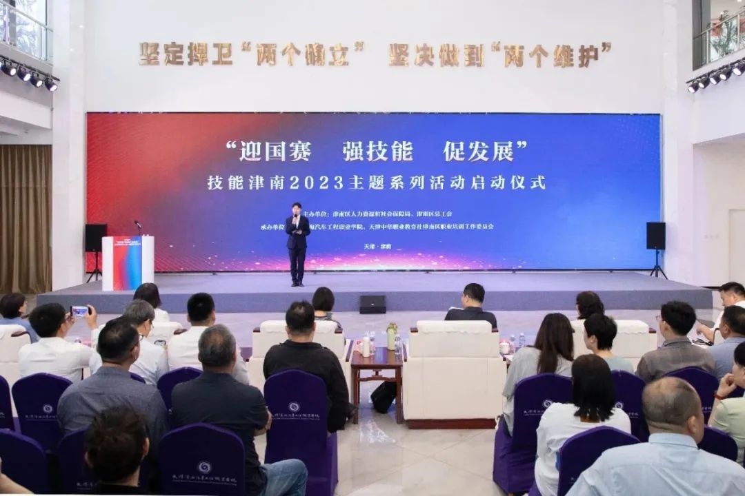 津南区技工教育联盟成立