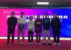 中华职业教育创新创业大赛我校师生荣获全国二等奖第二名！