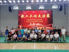 “乒羽”相约健康 赛出活力风采