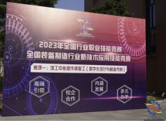 我院先进制造系教师荣获首届全国装备制造行业新技术应用技能竞赛三等奖
