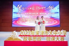 我院教师喜获教学比赛特等奖！