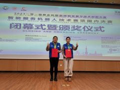 我院教师参加智能服务机器人技术赛项国内决赛获得佳绩