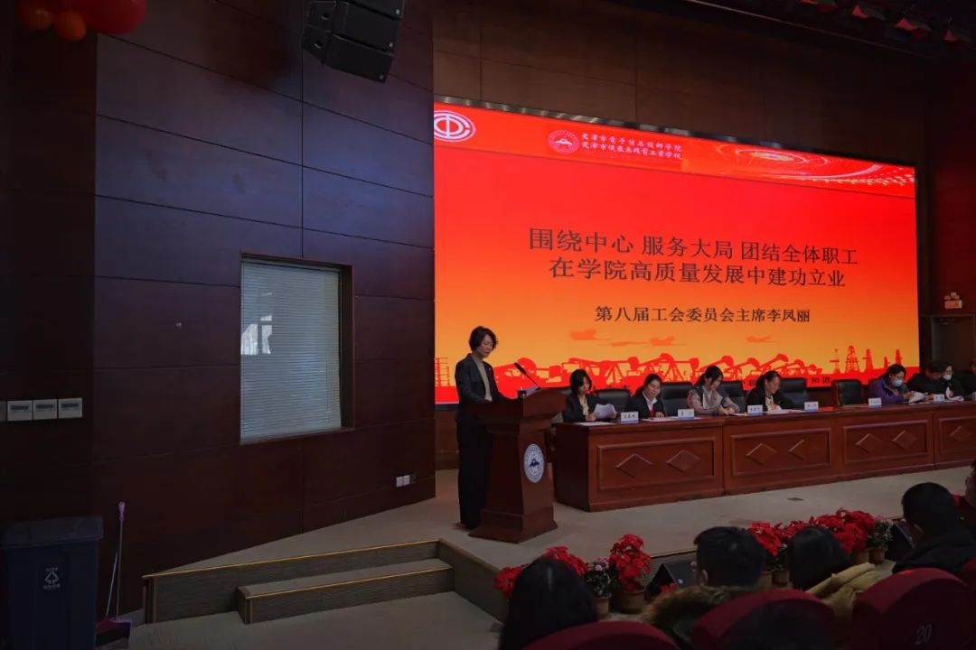 天津市电子信息技师学院工会圆满完成换届选举工作
