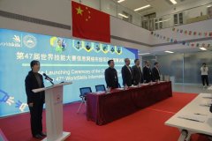 技能铸魂 · 网络砺剑——第47届世界技能大赛信息网络布线项目集训启动会盛大启幕