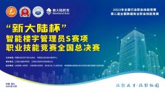 以赛促建 砥砺前行