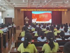 思想政治教育教学党支部组织开展全民国家安全教育日主题党日活动