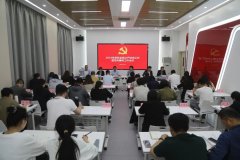 我院召开2024年全面从严治党工作暨党风廉政建设工作会议