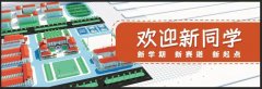 匠心筑梦 扬帆远航——我院喜迎2024级新生入学报到！