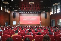 学院举行庆祝第40个教师节表彰大会