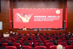 拼搏铸就辉煌 技能点亮人生——我院举行世赛冠军李宏宇事迹报告会暨庆祝建国75周年系列活动