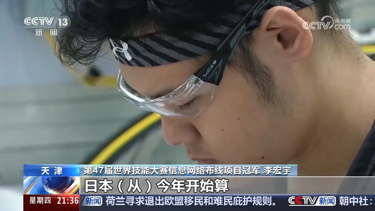 中央电视台“新闻1+1”：夺冠归来 高技能人才如何被高看