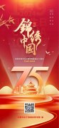 天津市电子信息技师学院祝您国庆节快乐！