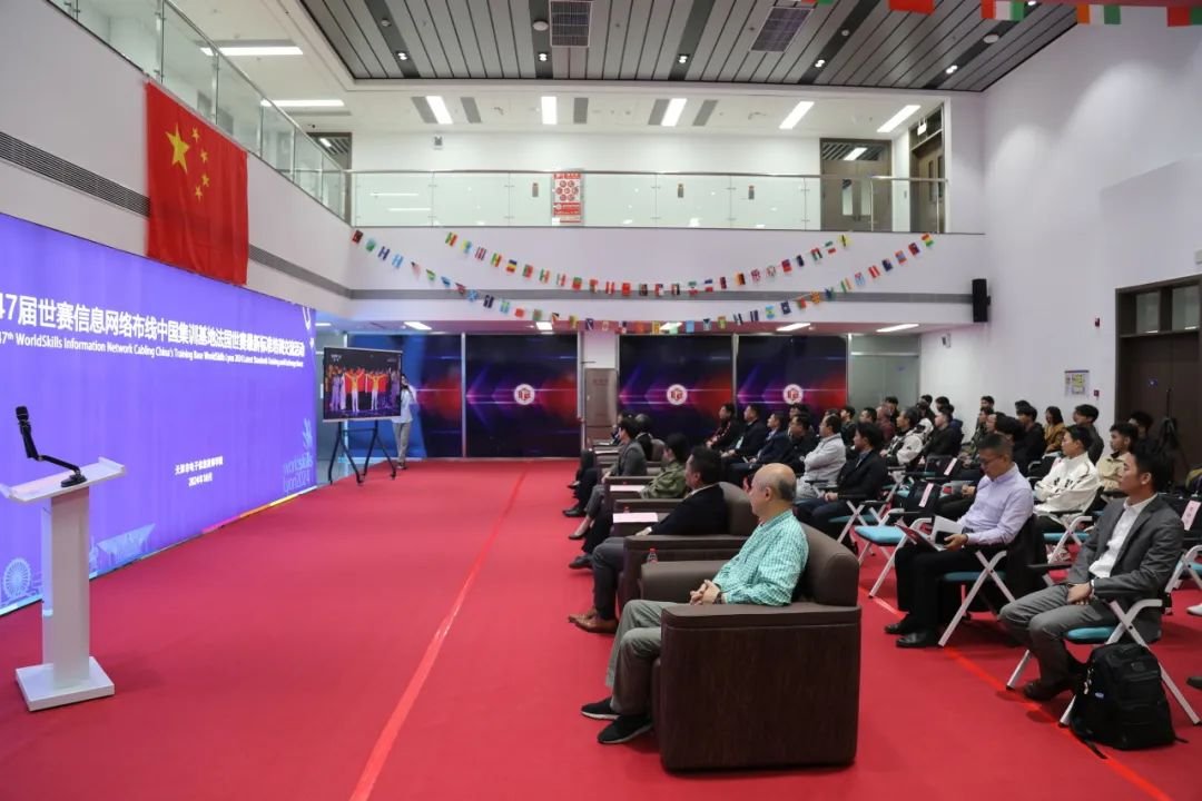 第47届世赛经验分享及最新标准培训交流活动成功举办