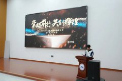 荣耀前行 共创辉煌